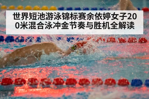 freestyle swimming race